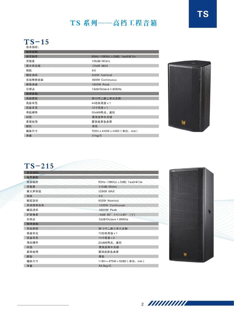 舞台的灵魂三要素 专业音响系统、LED显示屏与舞台灯光的融合之道