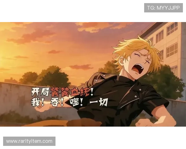 异兽战：吞噬一切的狂潮，你，准备好应战了吗？