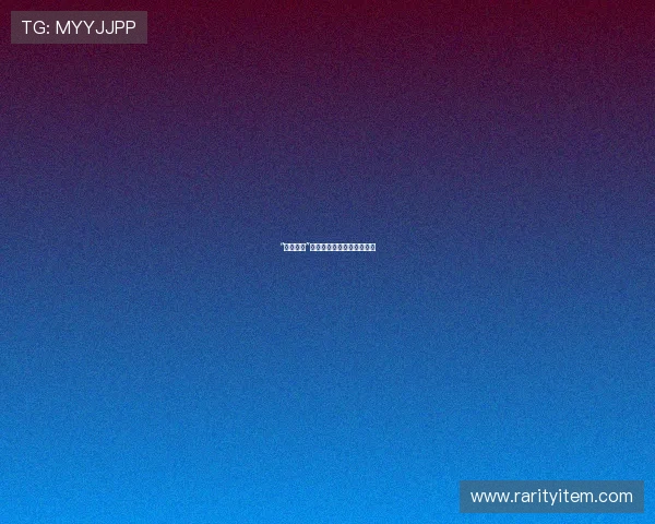 “近蛛者杀”：隐匿的危险与洞察的智慧